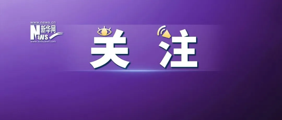 上海市市场监管局,发布警示!
