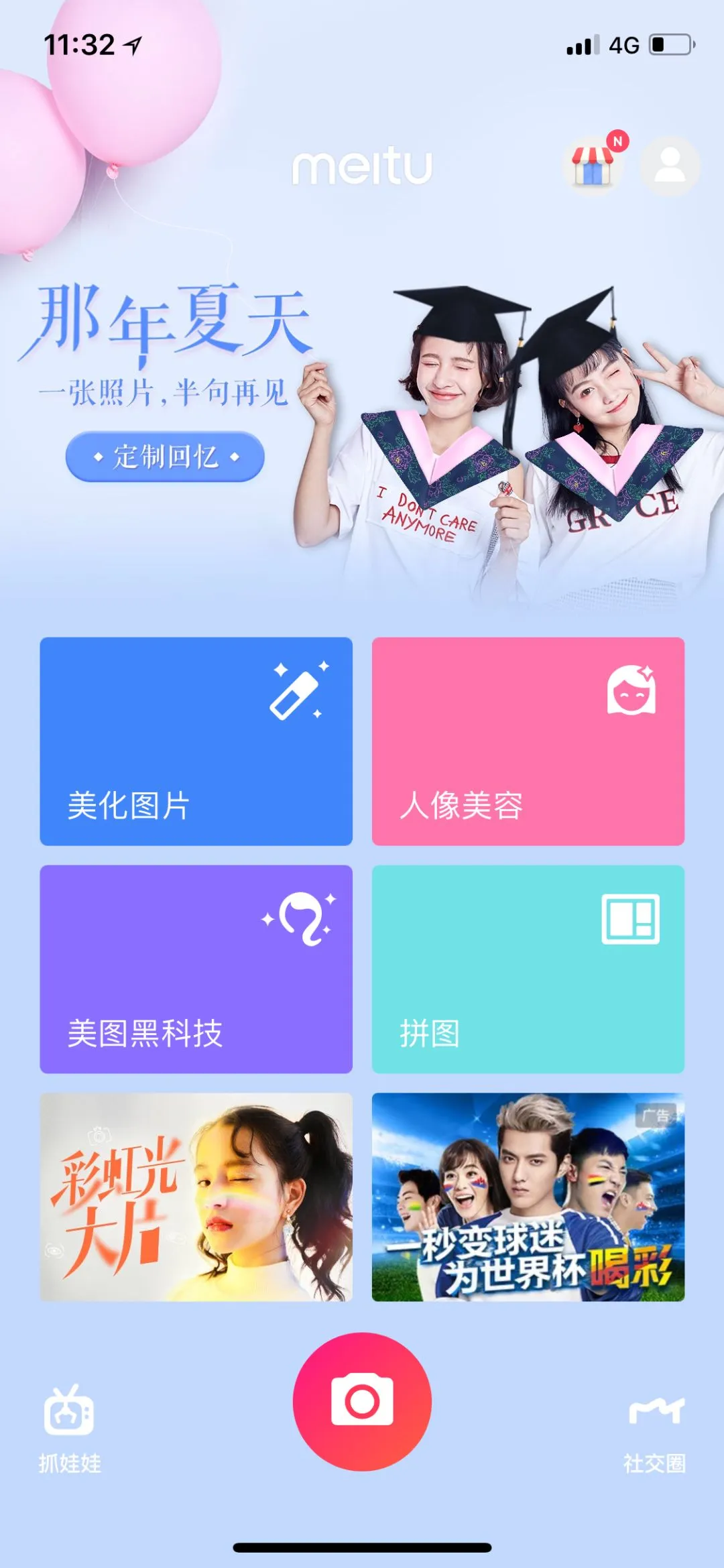 无界狂欢下的营销组合拳 “TA”C位出道