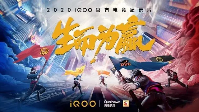 2020年营销大考:如何在移动电竞的风口站稳脚跟?