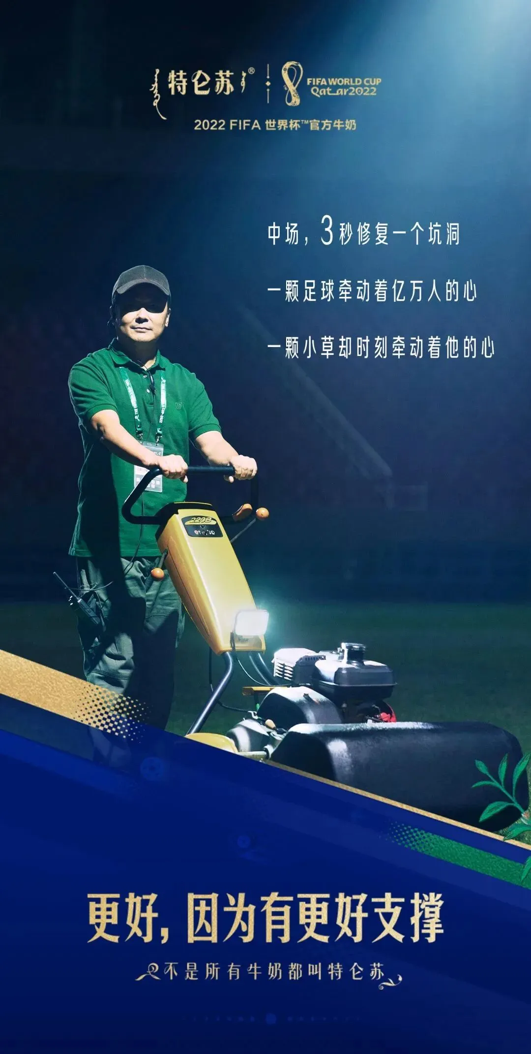 世界杯营销,谁说“热血”才是唯一答案?