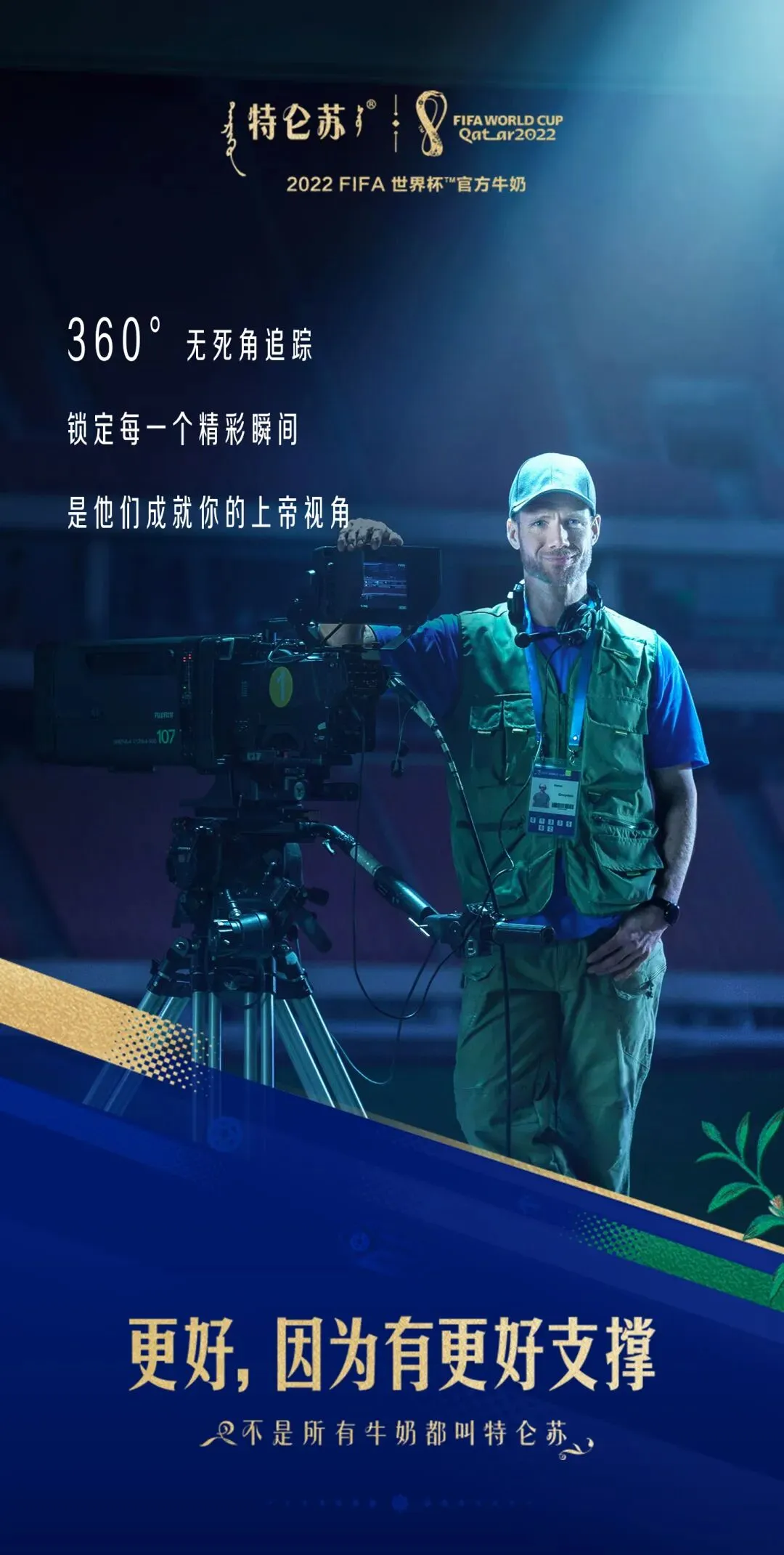 世界杯营销,谁说“热血”才是唯一答案?