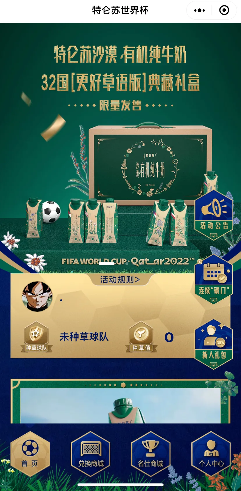 世界杯营销,谁说“热血”才是唯一答案?