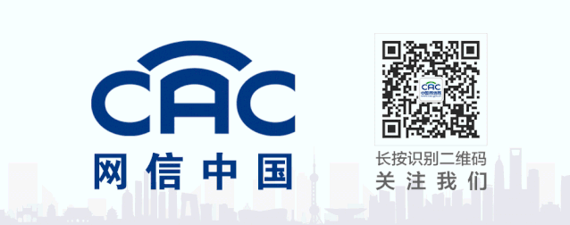 网络直播营销管理办法(试行)