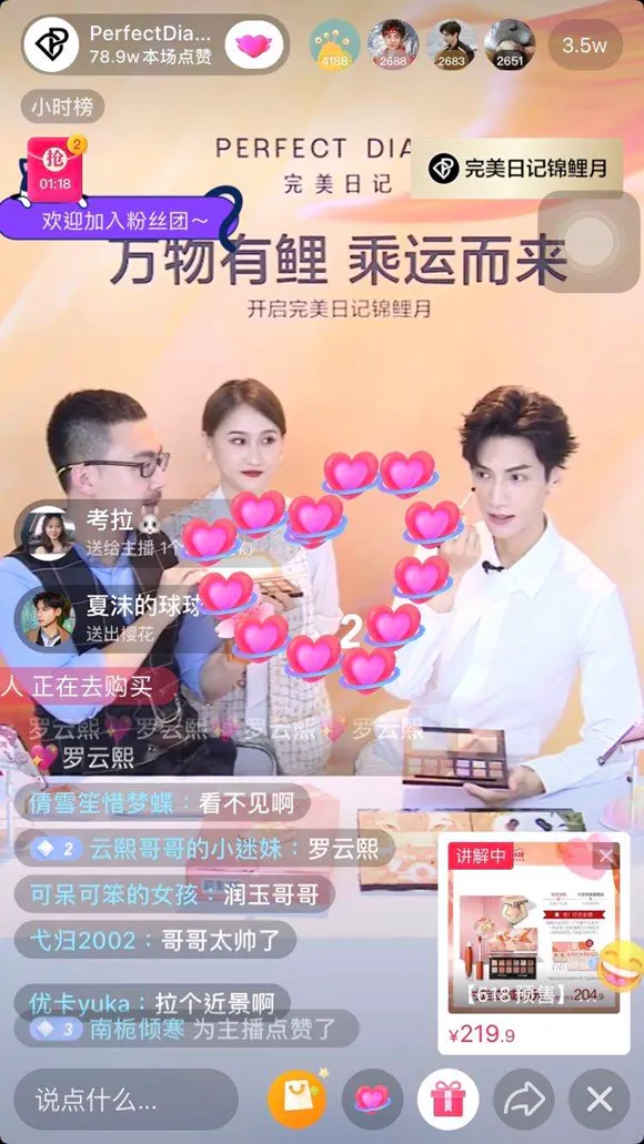 品牌直播营销五式