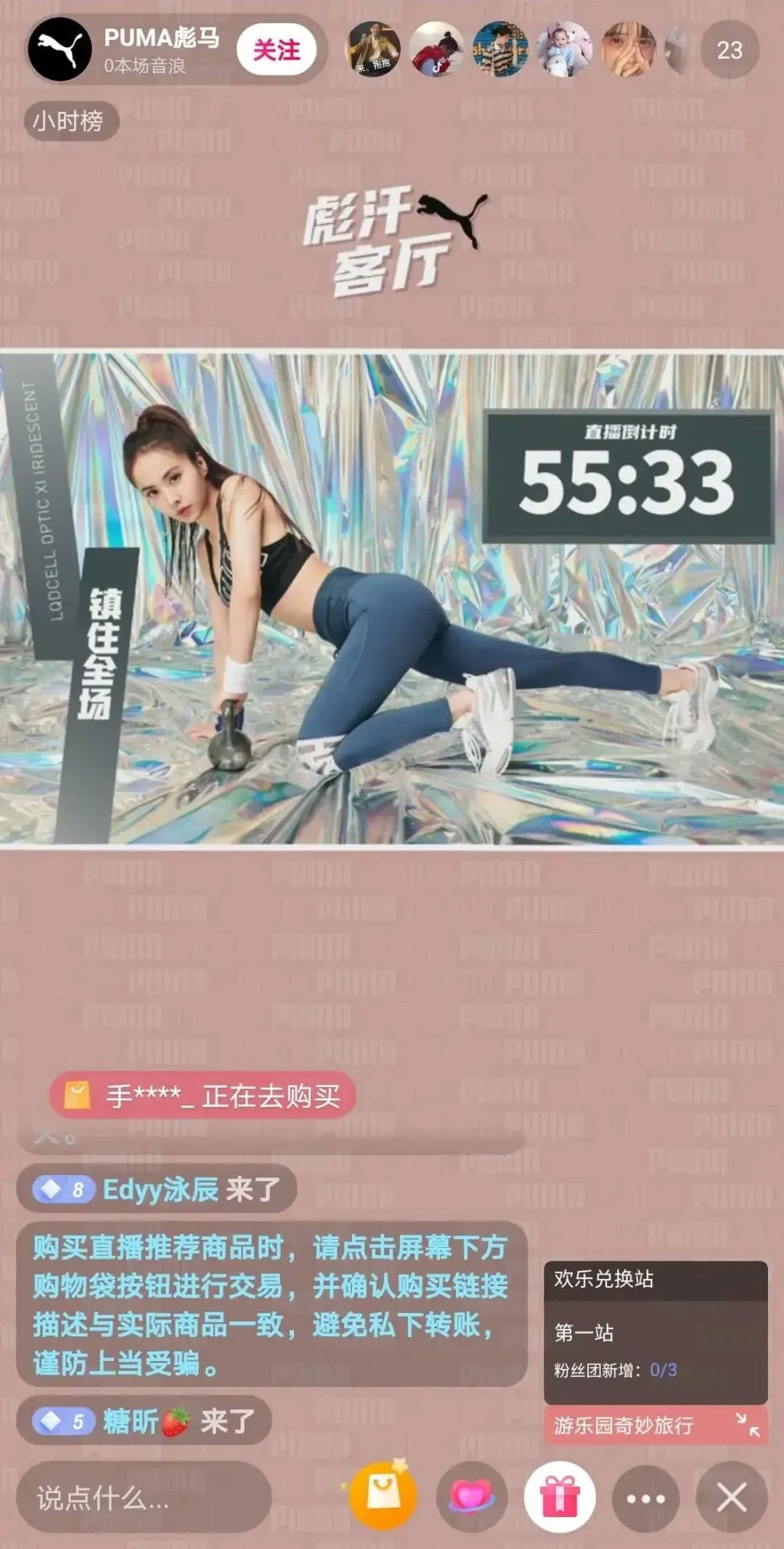 品牌直播营销五式