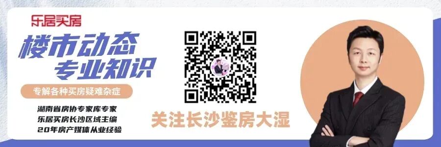 市场成交|三月第四周长沙新房成交519套 株洲市公积金新政引热议