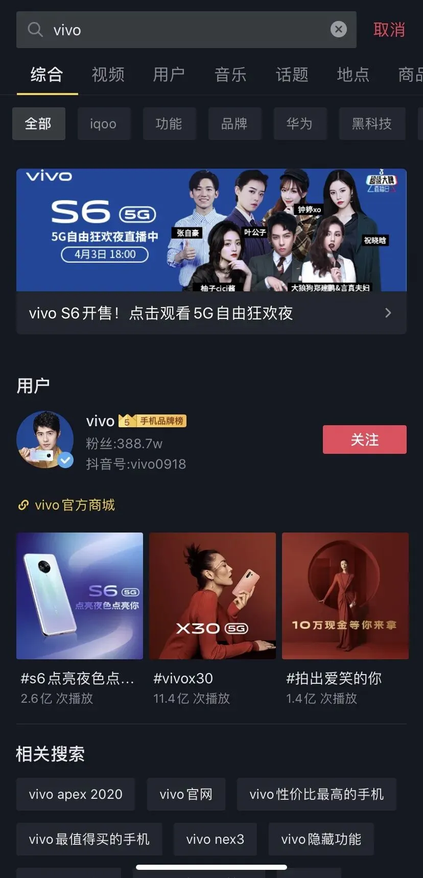 品牌直播营销五式