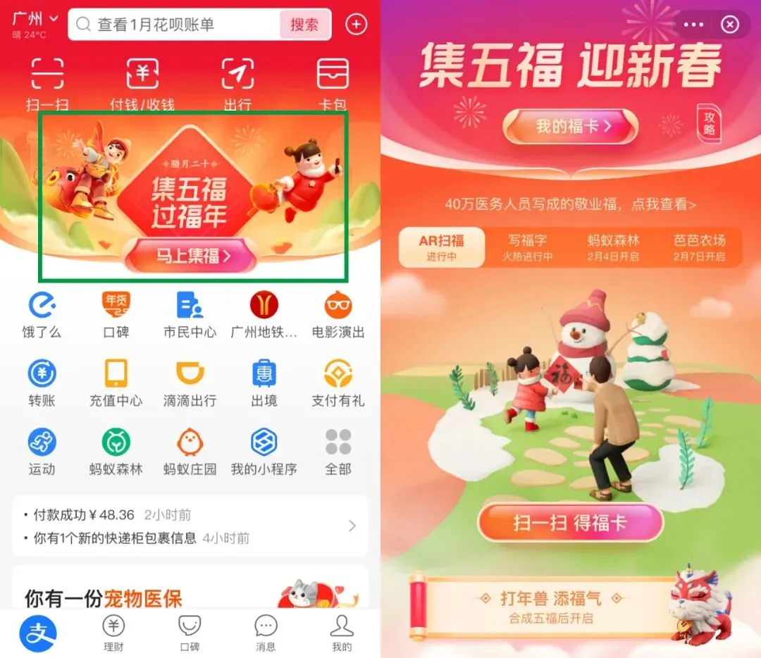 春节营销凭什么突围?我发现了品牌营销的3大策略!