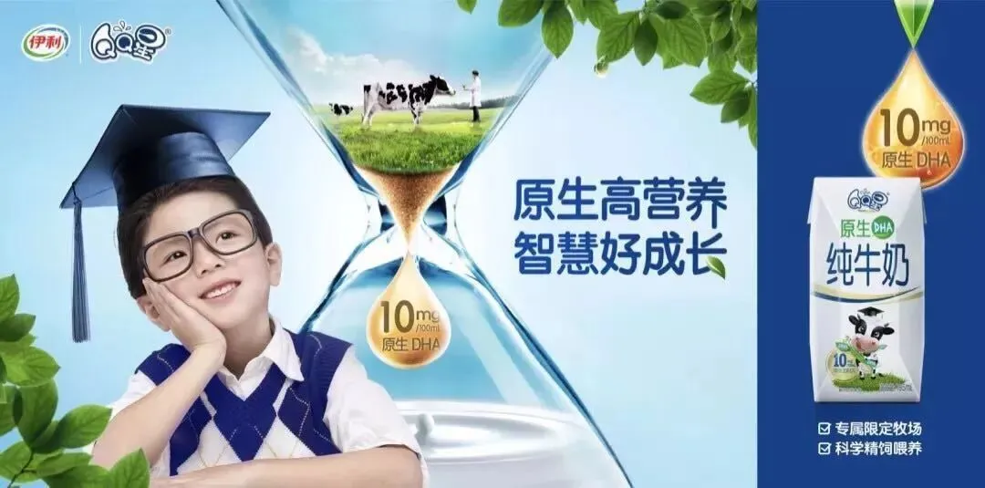整合营销再升级,看伊利QQ星从产品到营销的新操作