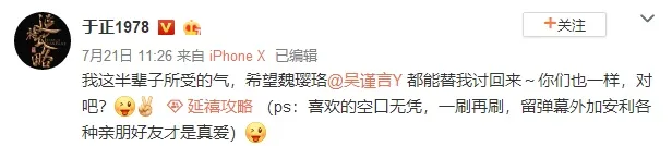 于正的营销戏比他拍的戏精彩一万倍啊