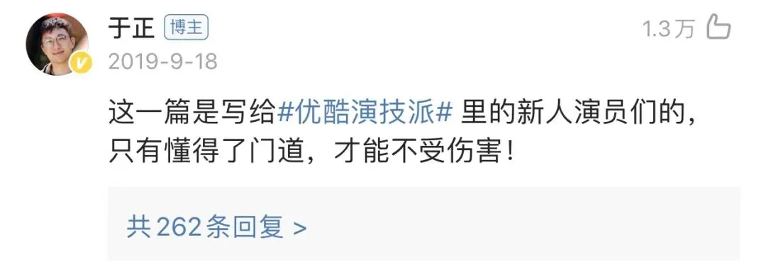 于正的营销戏比他拍的戏精彩一万倍啊