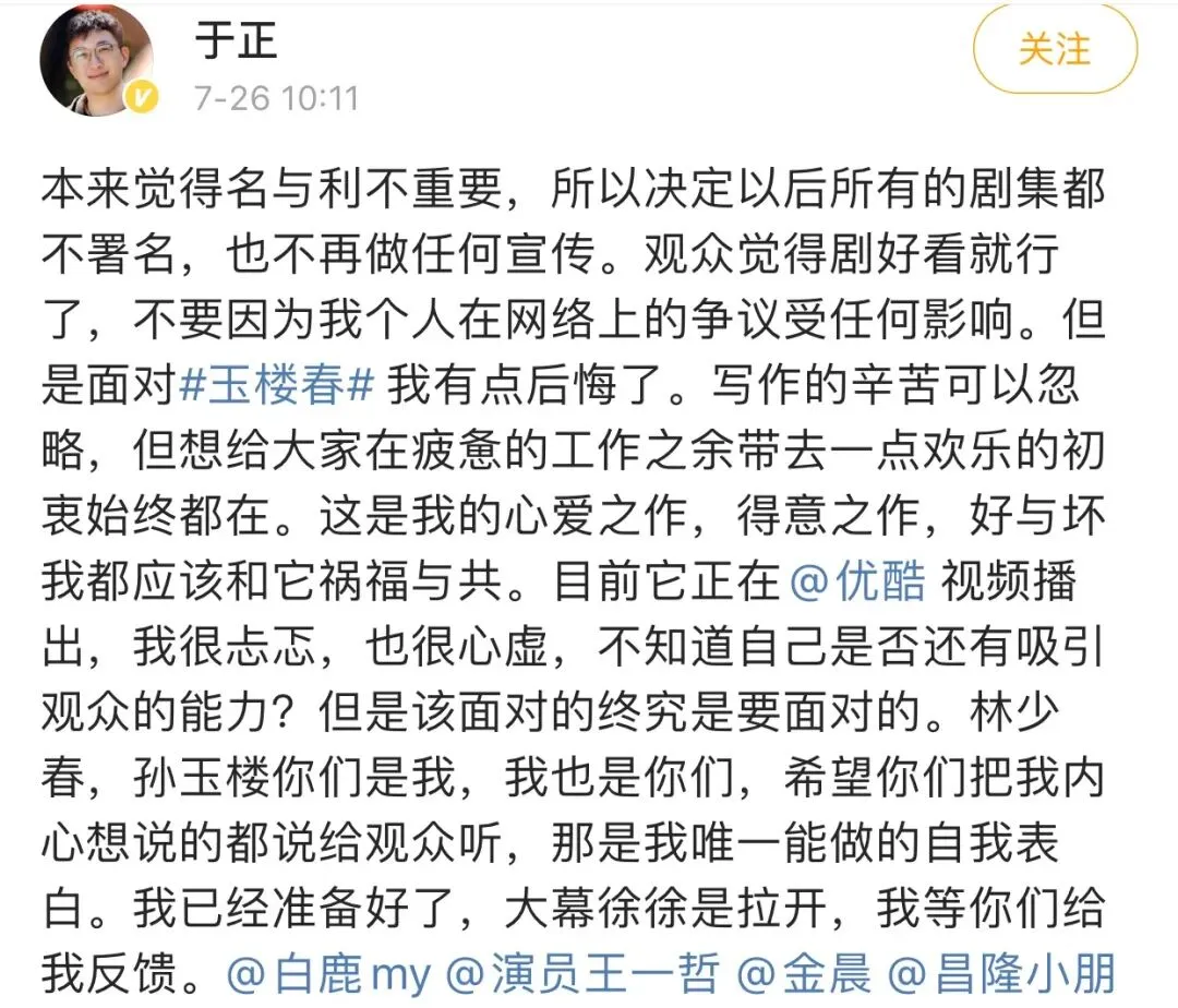 于正的营销戏比他拍的戏精彩一万倍啊