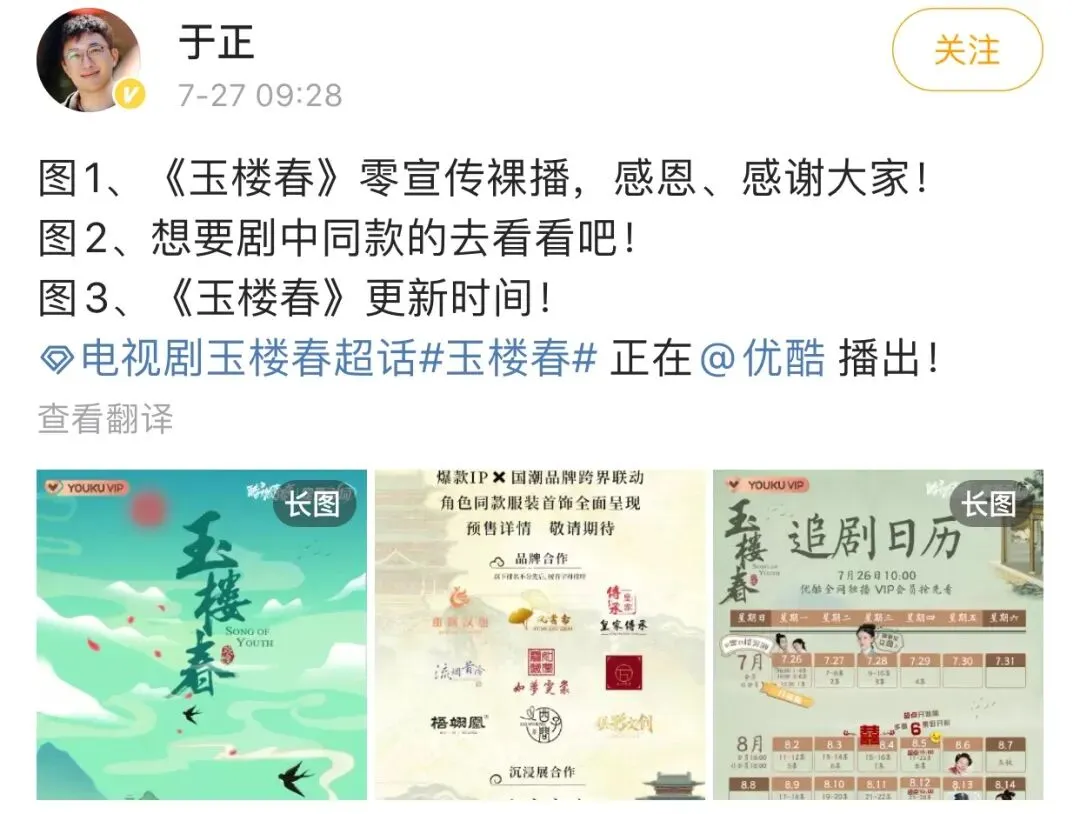于正的营销戏比他拍的戏精彩一万倍啊