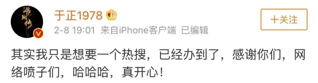 于正的营销戏比他拍的戏精彩一万倍啊