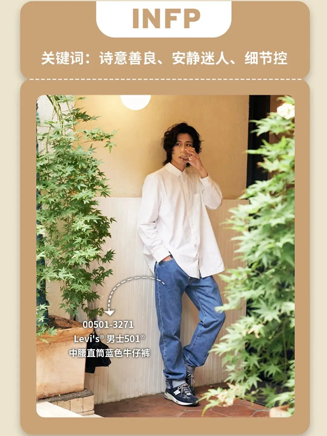 MBTI营销的底层逻辑