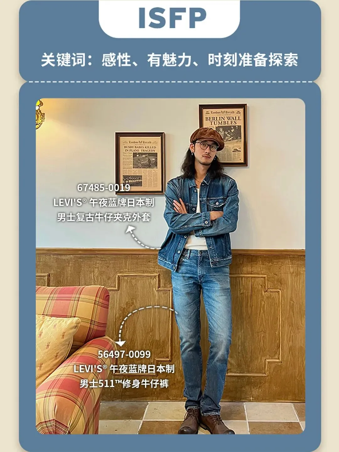 MBTI营销的底层逻辑