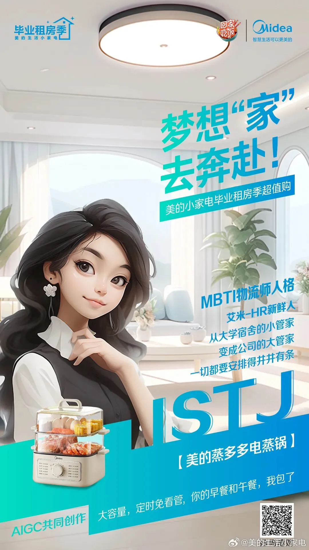 MBTI营销的底层逻辑