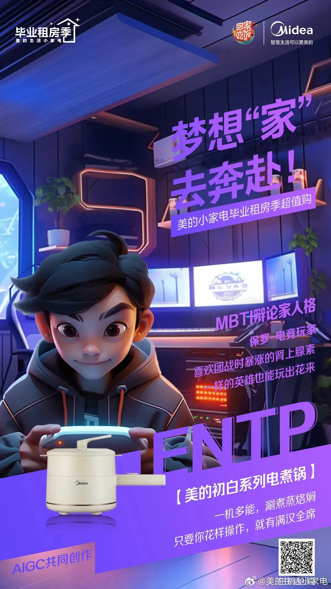 MBTI营销的底层逻辑