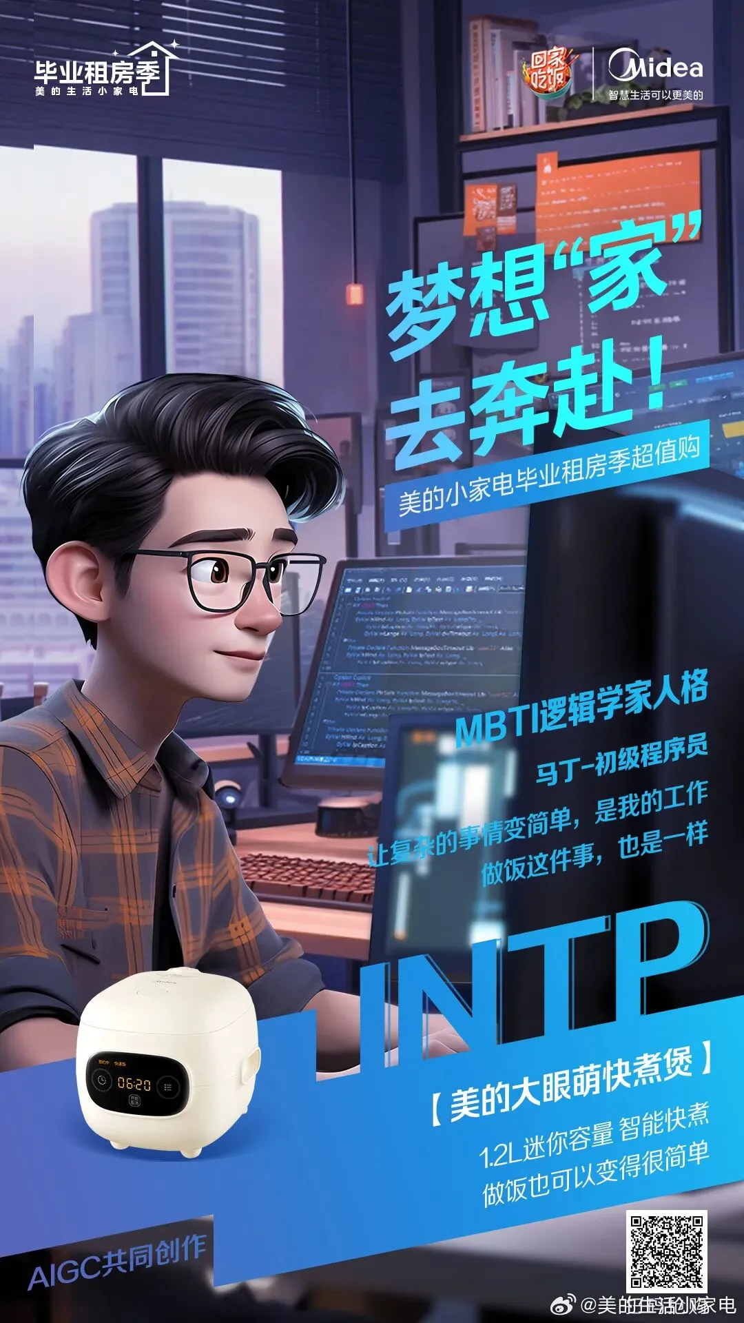 MBTI营销的底层逻辑