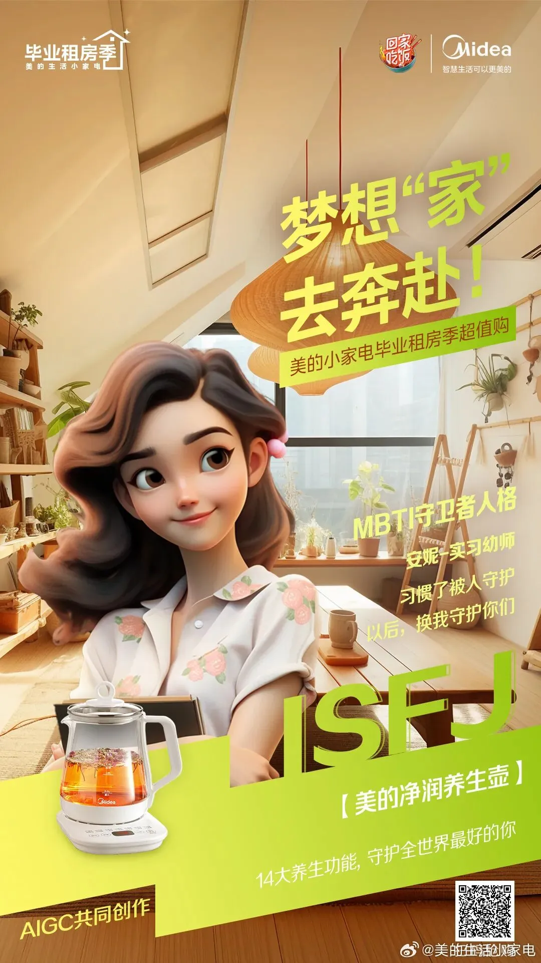 MBTI营销的底层逻辑