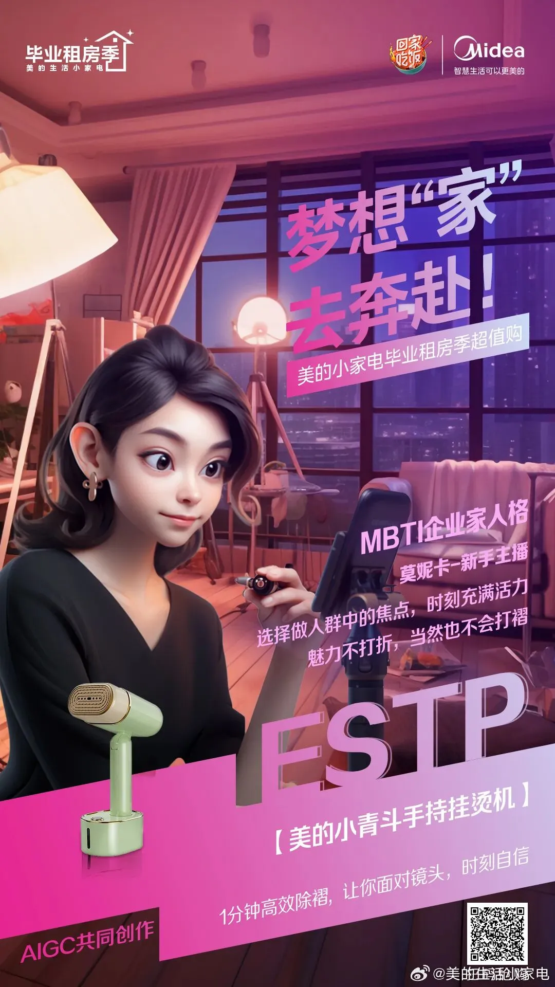 MBTI营销的底层逻辑