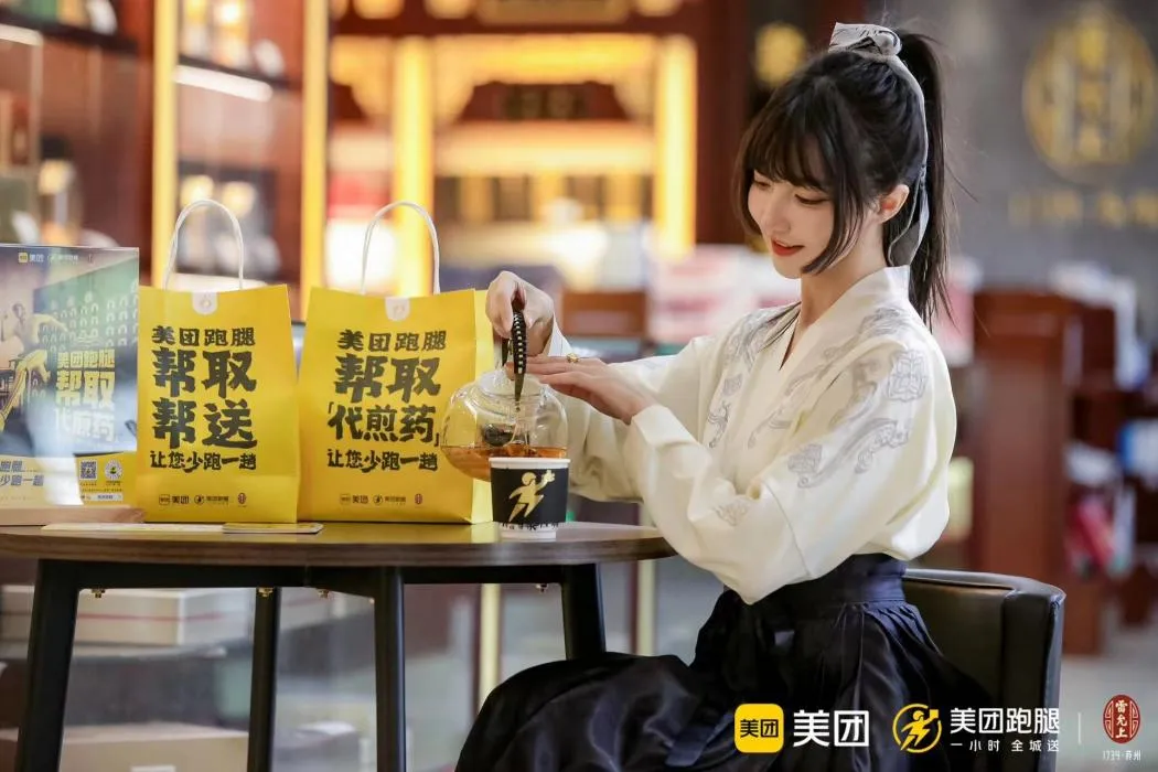 岁末营销,美团跑腿暖心跑