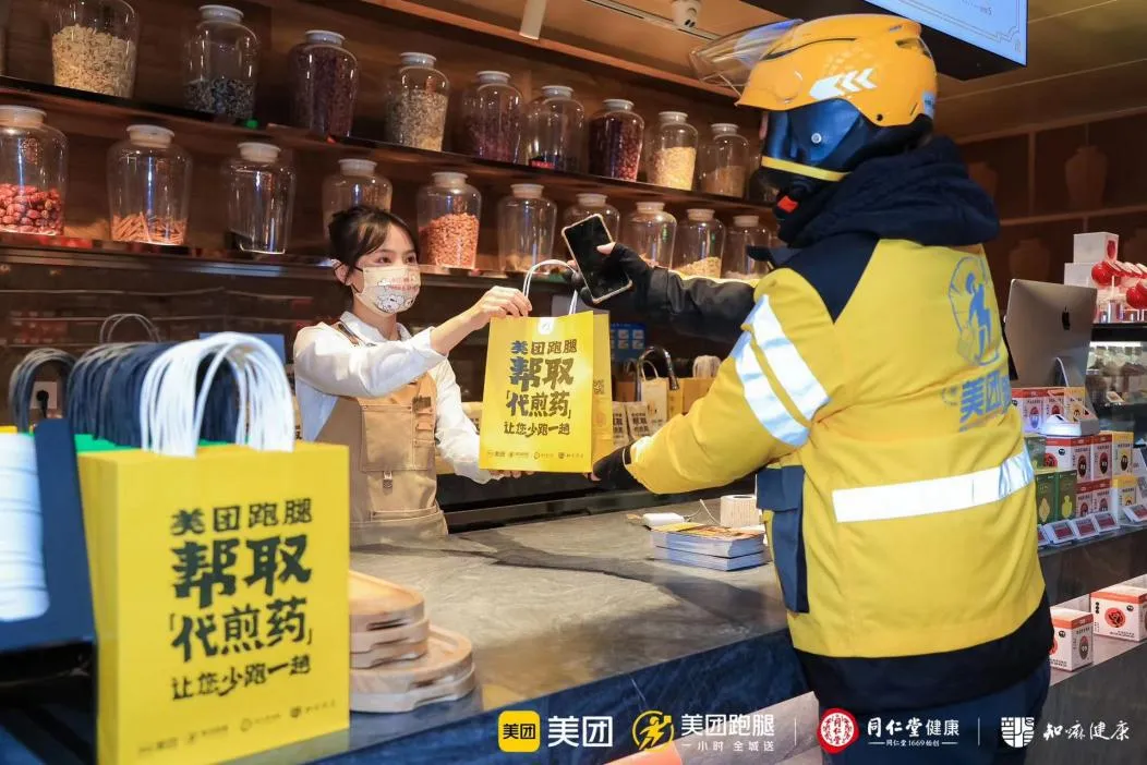 岁末营销,美团跑腿暖心跑