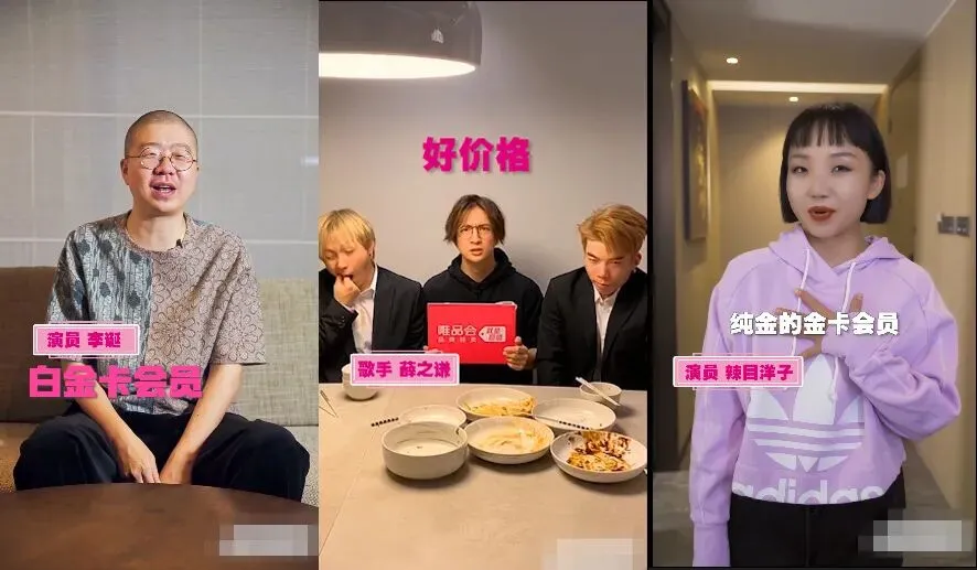 品牌营销如何出圈?唯品会的话题营销成功引爆社交平台