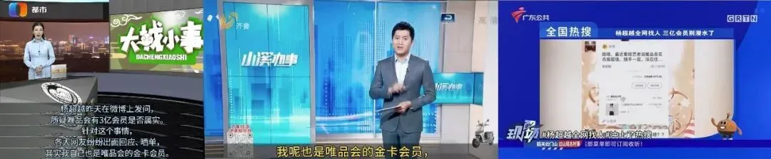 品牌营销如何出圈?唯品会的话题营销成功引爆社交平台