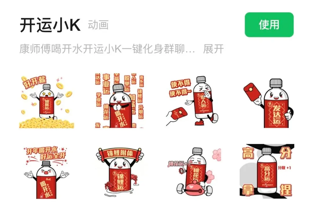 打破CNY营销内卷,康师傅喝开水的开年营销与好运撞个满怀