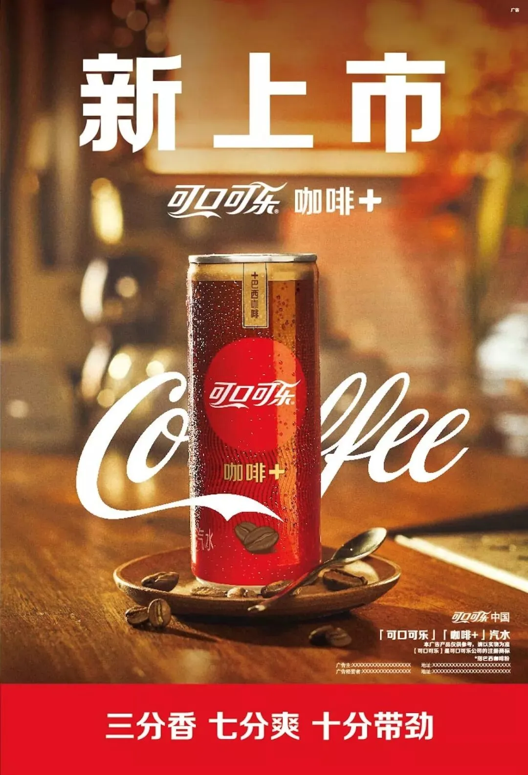 饮料行业新品营销如何成功突围出圈?