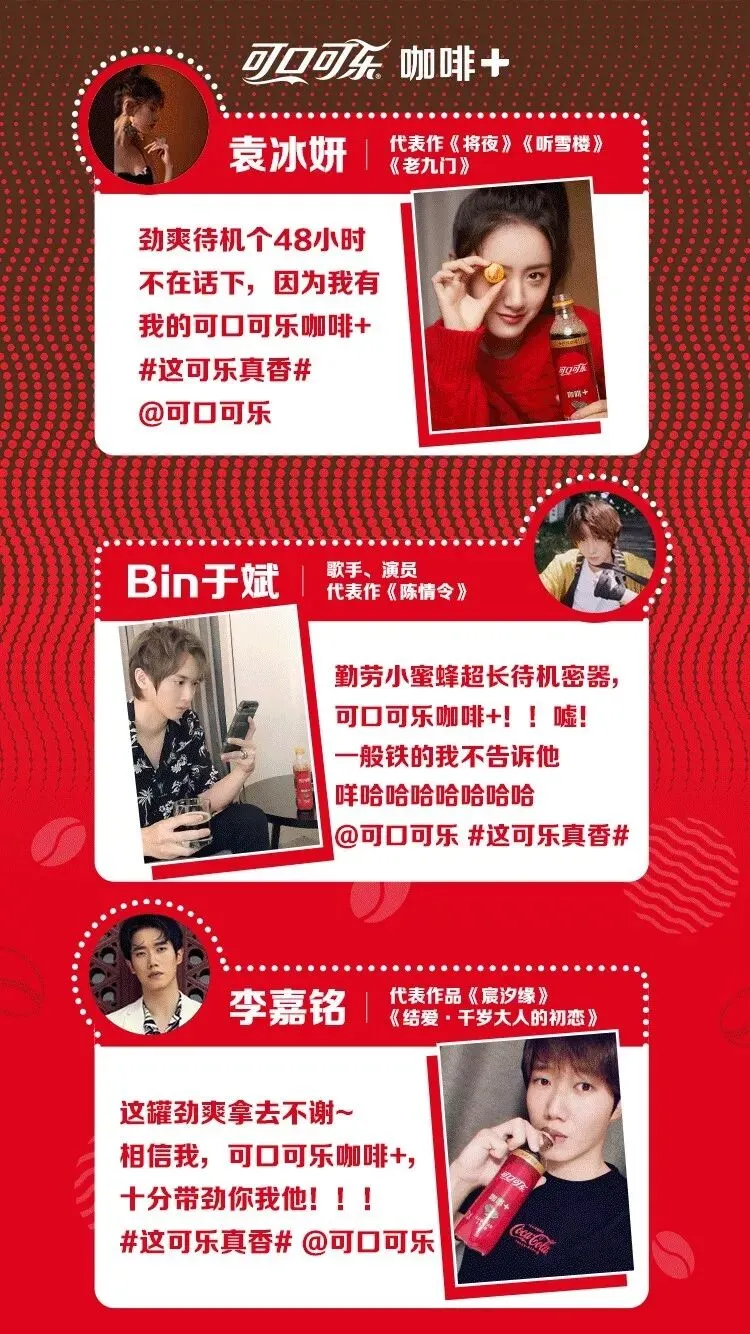 饮料行业新品营销如何成功突围出圈?