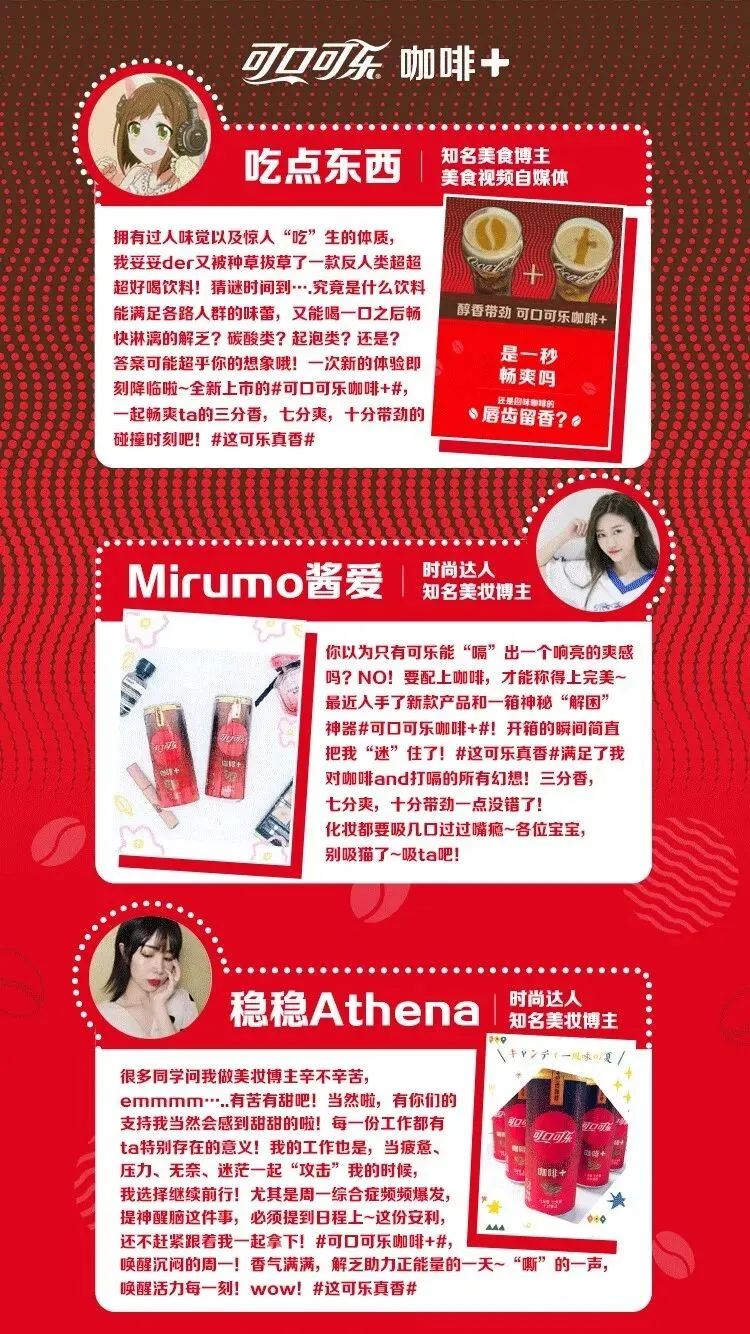 饮料行业新品营销如何成功突围出圈?