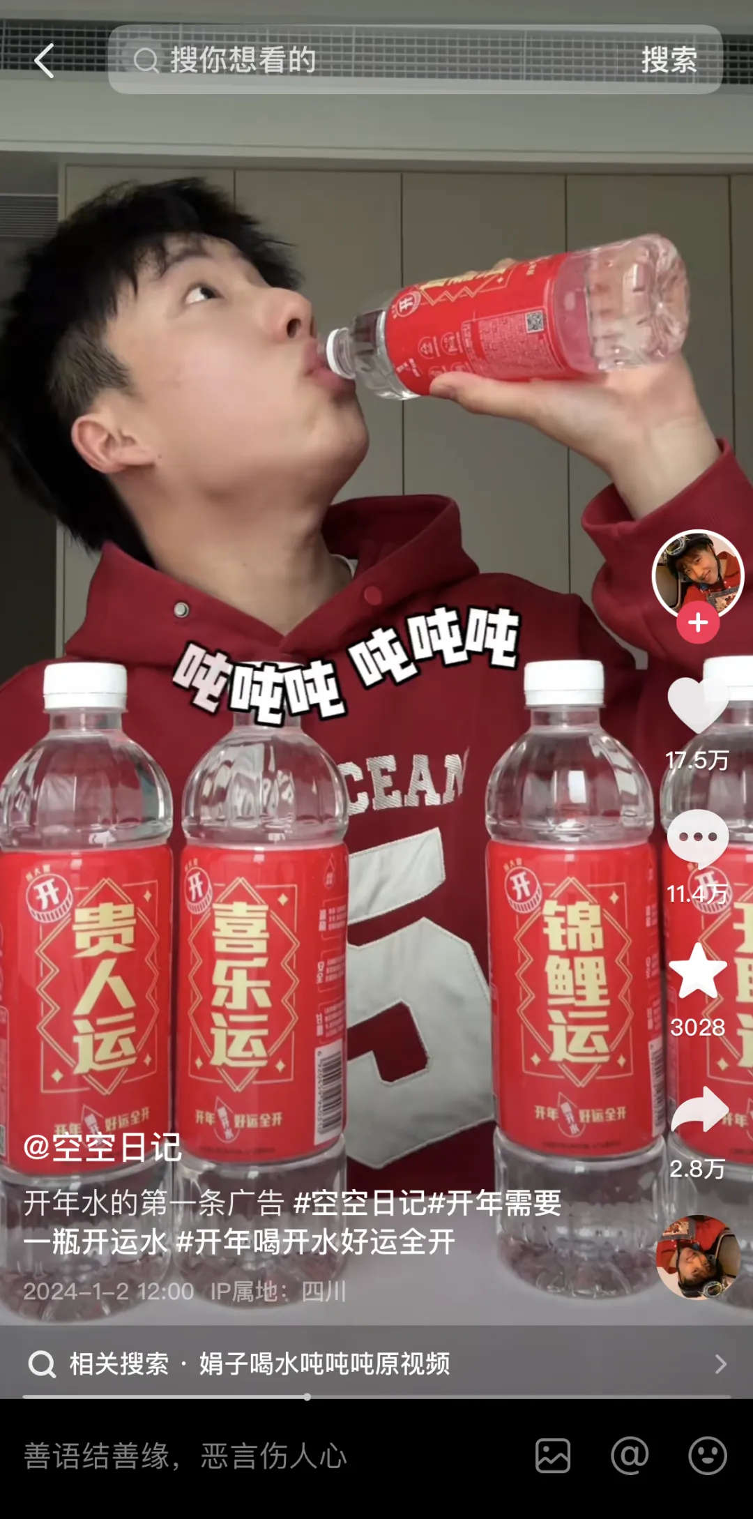 打破CNY营销内卷,康师傅喝开水的开年营销与好运撞个满怀