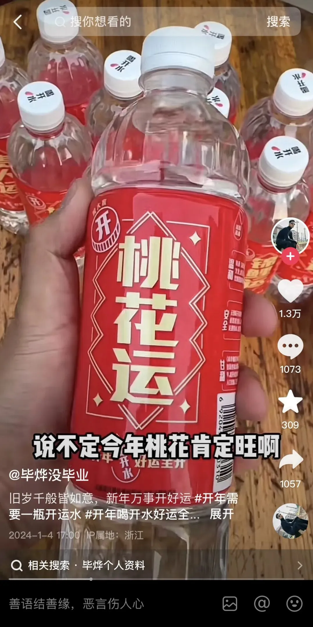 打破CNY营销内卷,康师傅喝开水的开年营销与好运撞个满怀