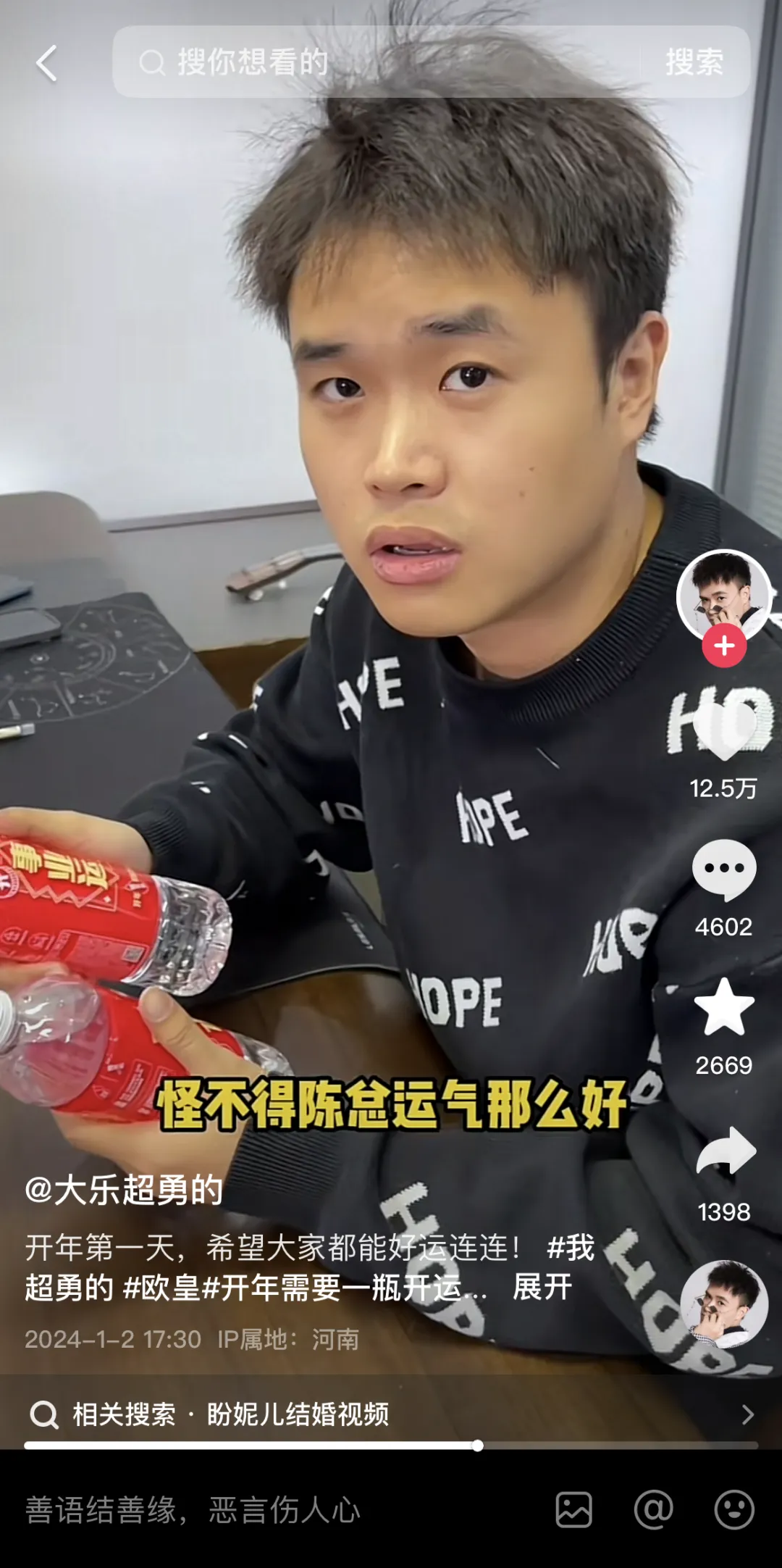 打破CNY营销内卷,康师傅喝开水的开年营销与好运撞个满怀