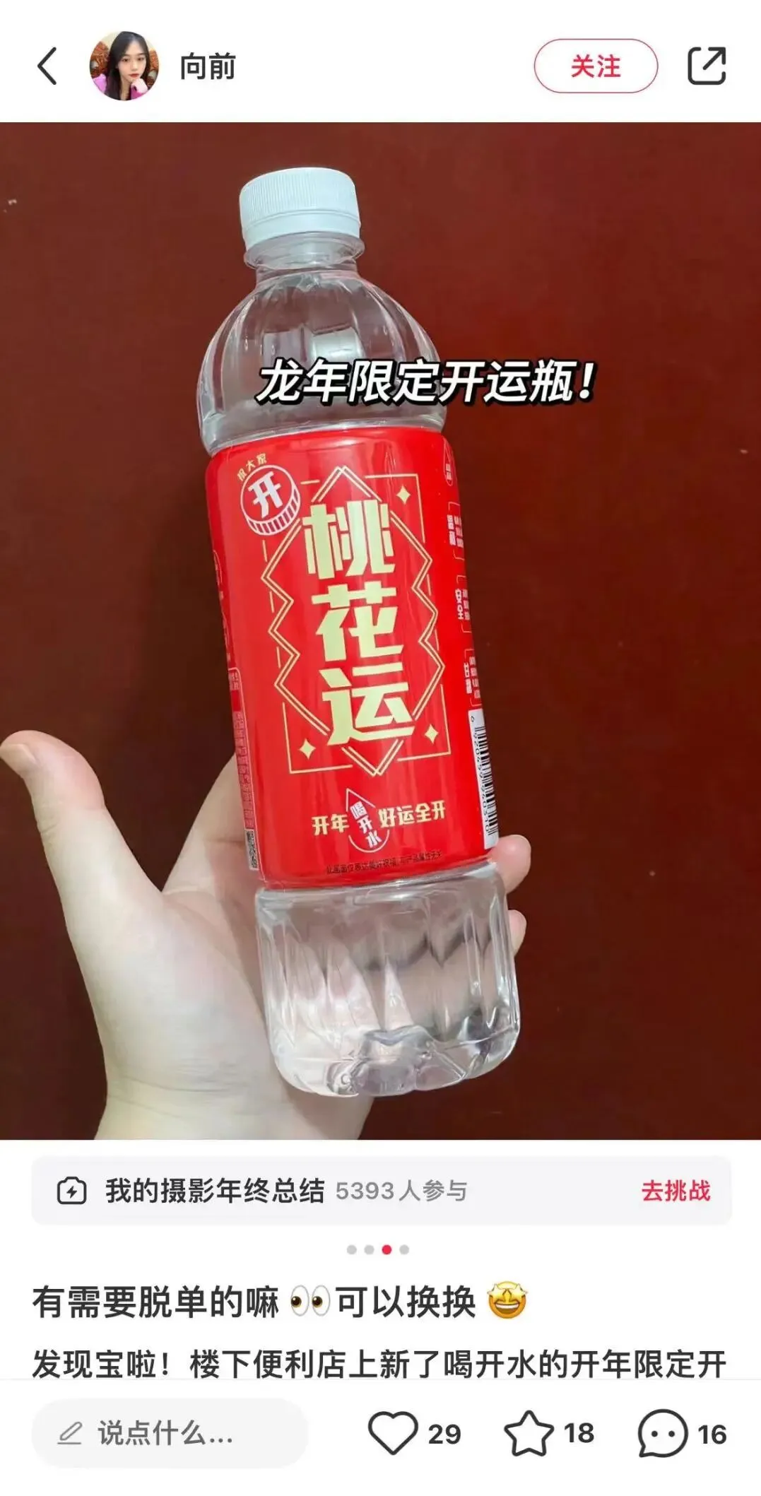 打破CNY营销内卷,康师傅喝开水的开年营销与好运撞个满怀