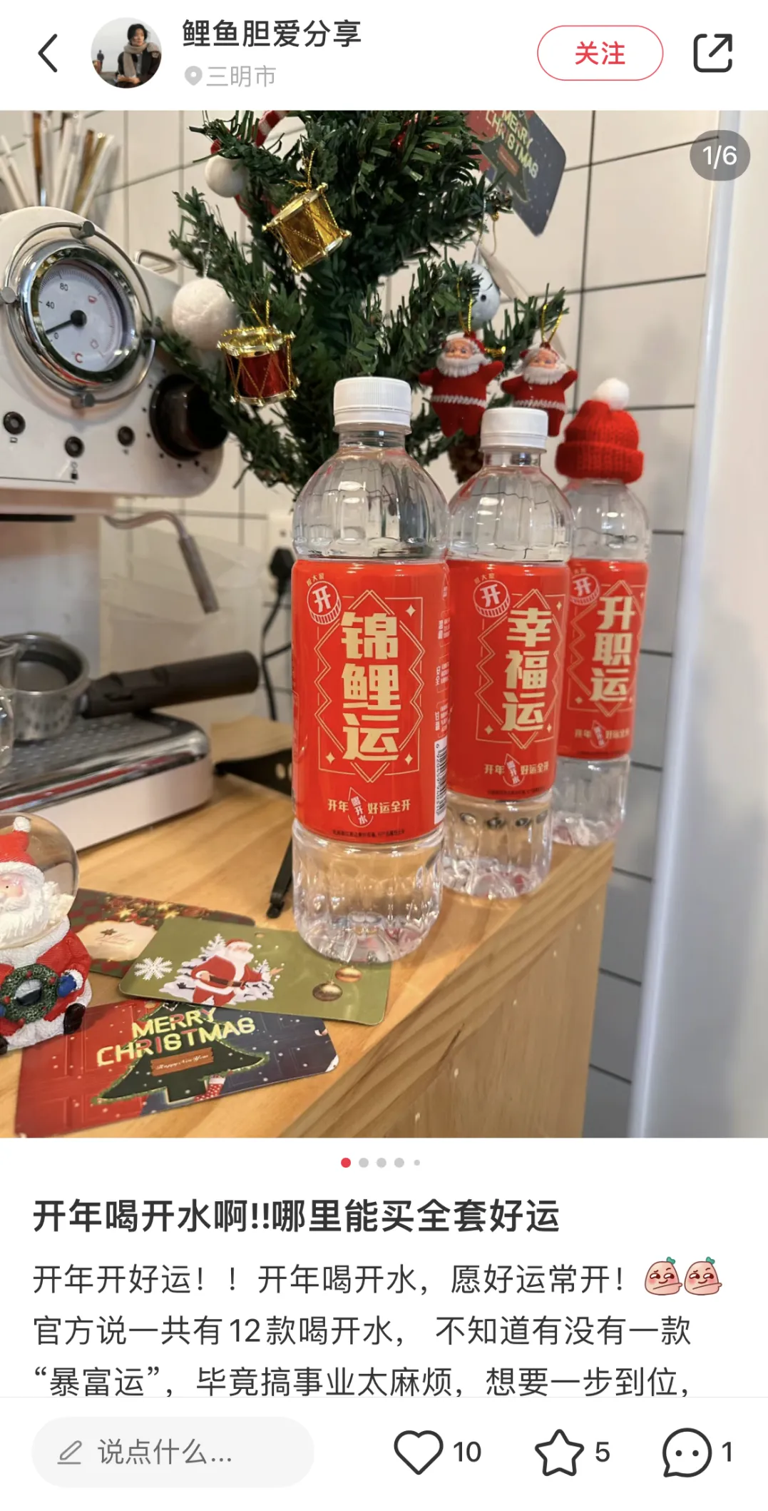 打破CNY营销内卷,康师傅喝开水的开年营销与好运撞个满怀