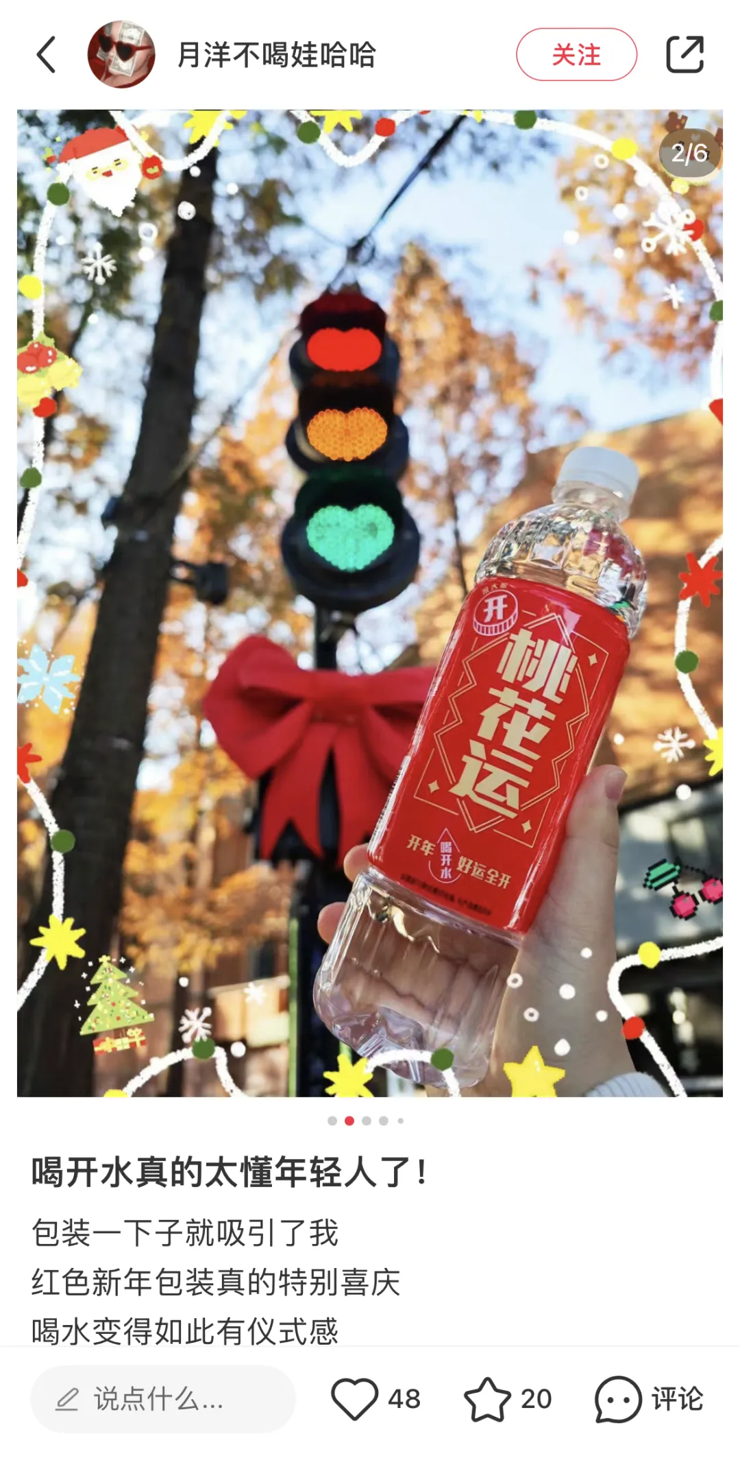 打破CNY营销内卷,康师傅喝开水的开年营销与好运撞个满怀