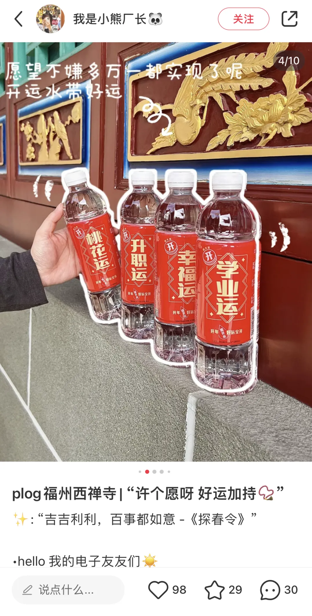 打破CNY营销内卷,康师傅喝开水的开年营销与好运撞个满怀