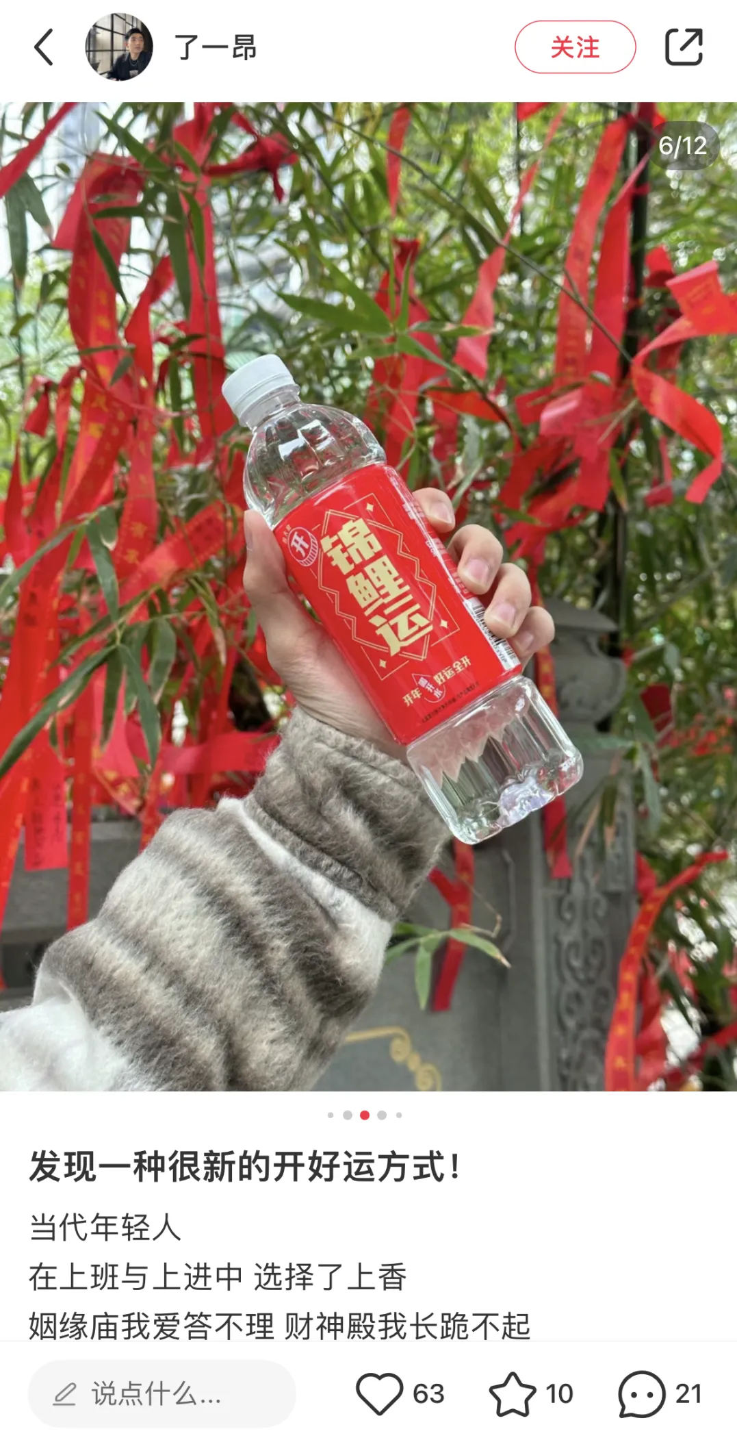 打破CNY营销内卷,康师傅喝开水的开年营销与好运撞个满怀