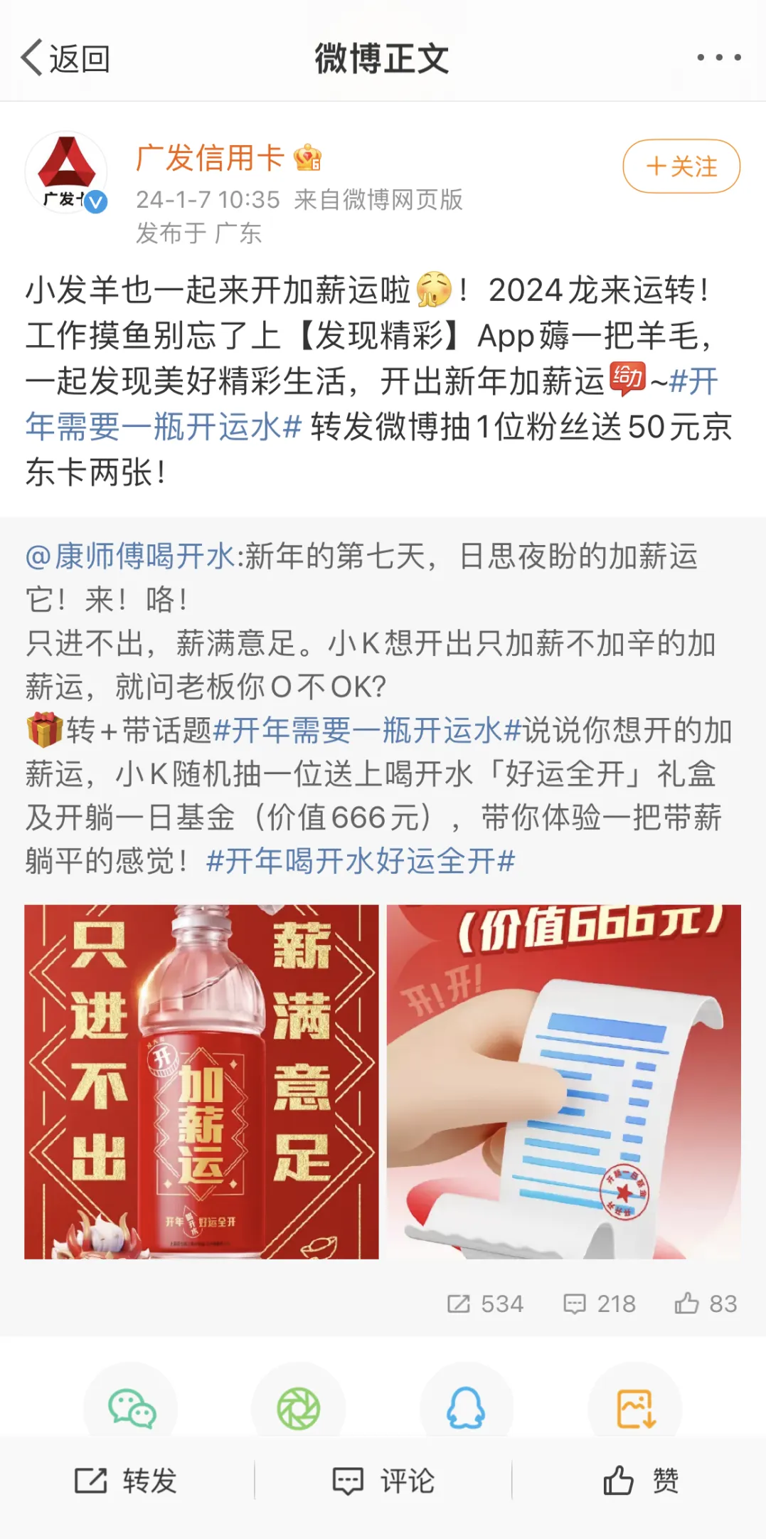 打破CNY营销内卷,康师傅喝开水的开年营销与好运撞个满怀
