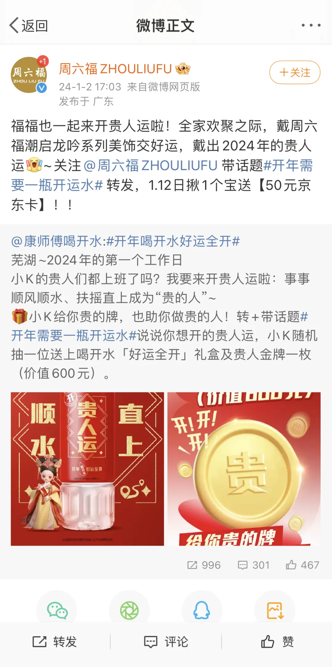 打破CNY营销内卷,康师傅喝开水的开年营销与好运撞个满怀