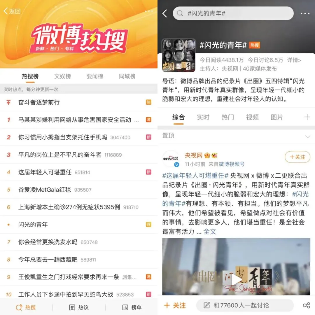 五四营销博“出圈”,“内容型”营销成主流?