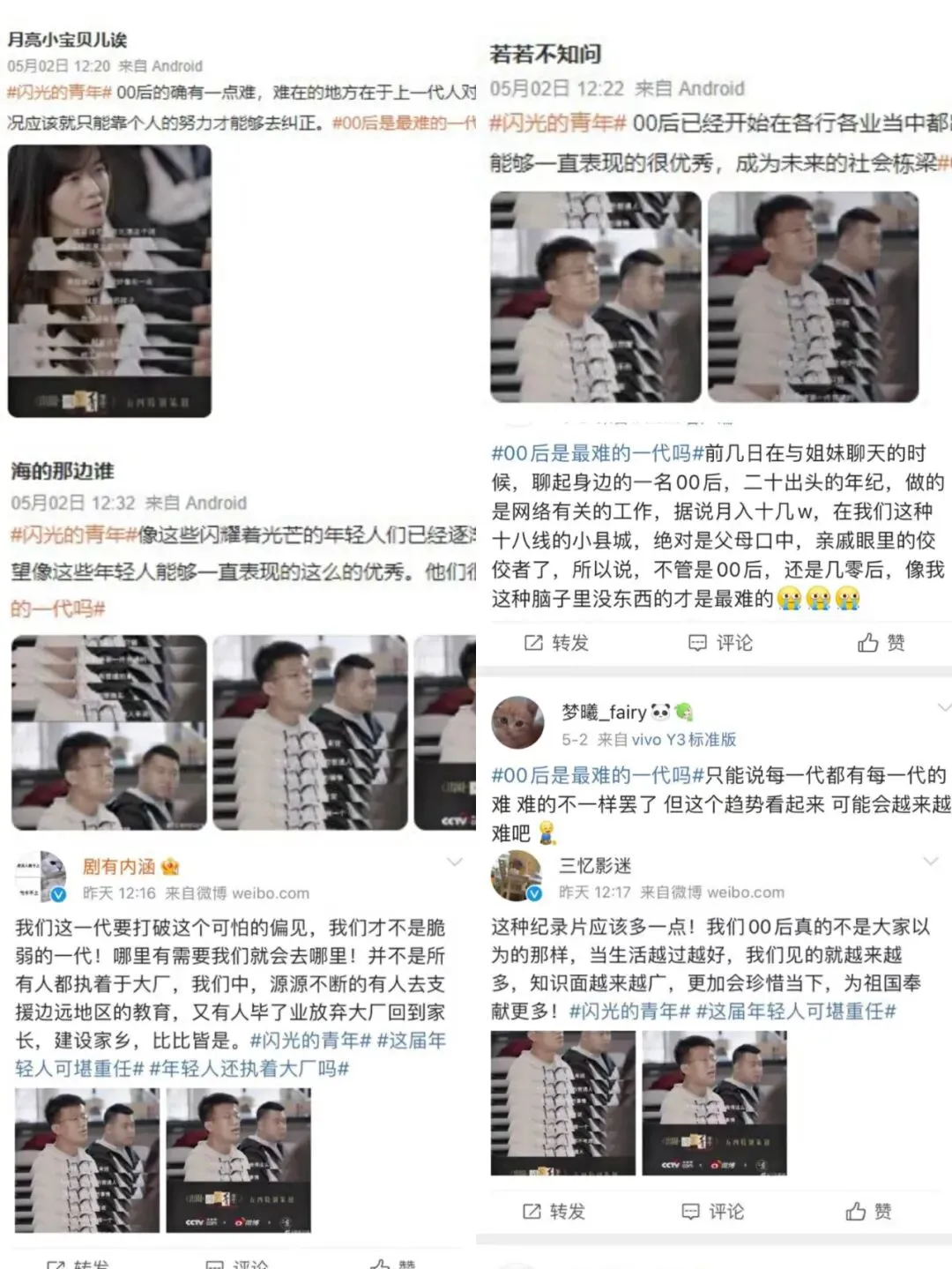 五四营销博“出圈”,“内容型”营销成主流?