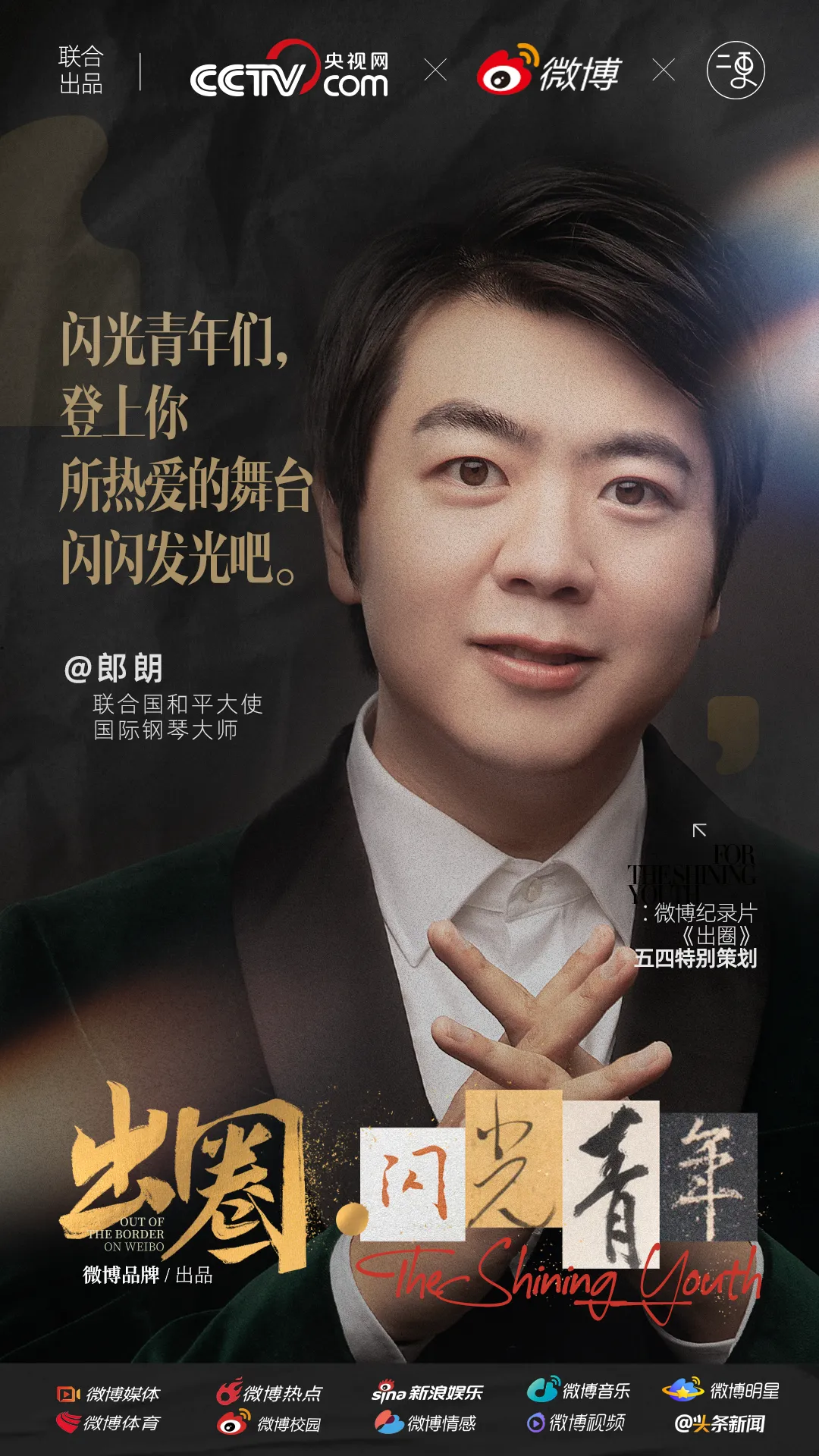 五四营销博“出圈”,“内容型”营销成主流?