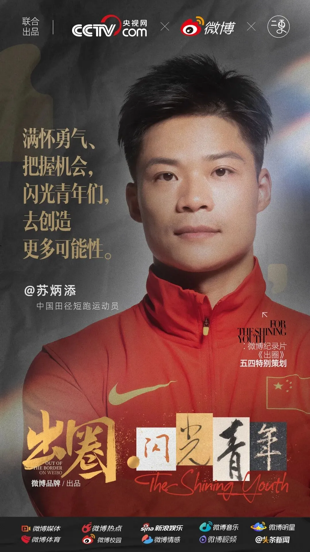 五四营销博“出圈”,“内容型”营销成主流?