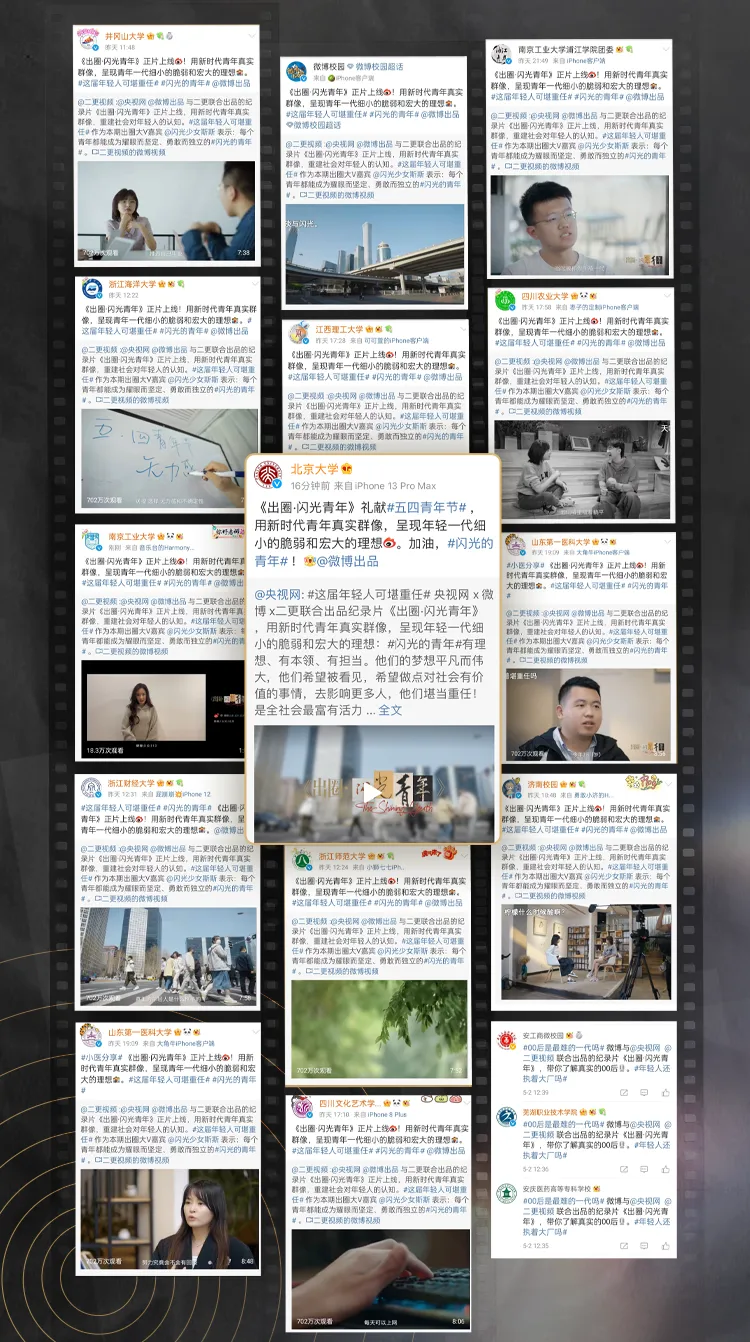 五四营销博“出圈”,“内容型”营销成主流?