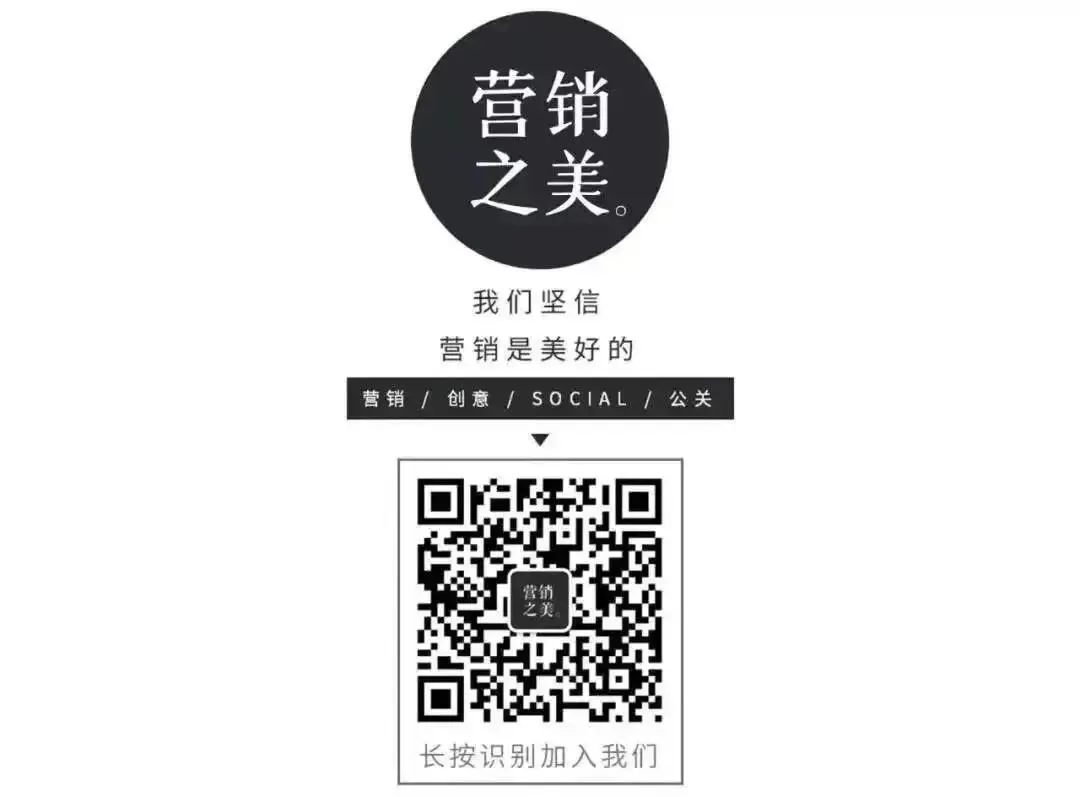 好的营销,治愈人心