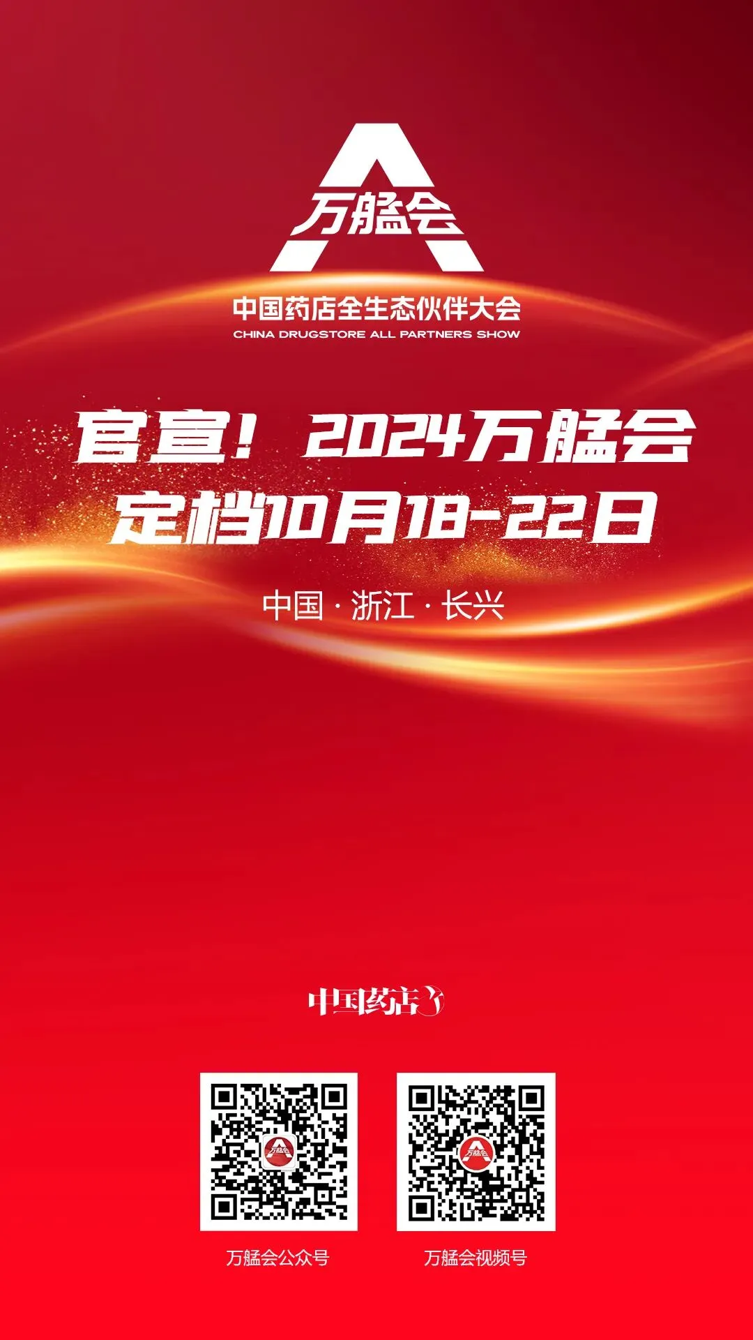 “七统一”严管来了,医药市场要变天?